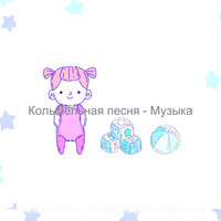 Настроения (Дети) - Нежный Счастливые дети Музыка