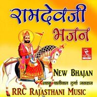 Ramdevji Parcha Omouri - Shyam Paliwal & Durga Jasraj