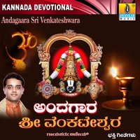 Tirumala Tirupathi - Archana Udupa & Ajay Warrier