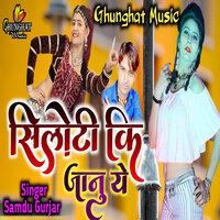 Shiloti Ki Jaanu Ye - Samdu Gurjar