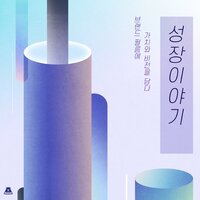 Sense of mission - BGM Teacher