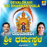 Sripada Idu - K. Yuvaraj