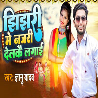 Jhijhari Me Najari Delake Lagai - gyanu yadav