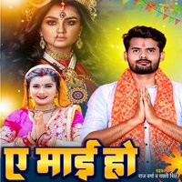 E Mai Ho - Raj Verma & Sakshi Singh