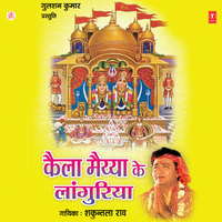 Pilo Ludada Maa Ke Mela Mein Nache - Shakuntla Rao