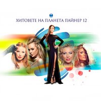 Как не се уморих - Djena