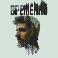 Были бы крылья - Merab Amzoevi