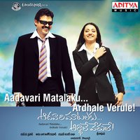 Naa Manasuki - Karthik & Gayathri