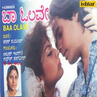 Radhika Huve Radhika - Arun Ingle & T. K. Kala