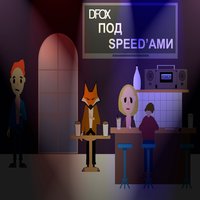 Sensation - Dfox