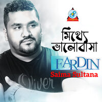 Ziaur Rahman - Fardin
