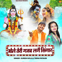 Bhole Tero Gajab Lage Singar - Suresh Gola & Teena Pataudi