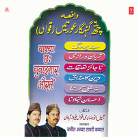 Ve Pardagi Zubaan Darazi Nazayaz Tallukaat Deen Ka Majaak Chugali Karna Ahsaan Jatlana - Non Stop - Jameel Sabri & Anwar Sabri Qawwaal & Raju Khan
