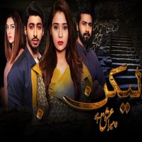 Lakin - Shafqat Amanat Ali
