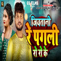 Jiyatani Re Pagali Ro Ro Ke - Shashi Lal Yadav