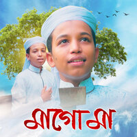 Mago Maa - Atik Hasan