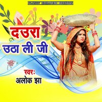 Daura Utha Li Ji - Alok Jha