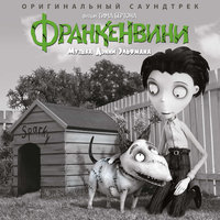 Re-Animation - Danny Elfman