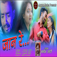 Jaan Re - Manoj Sahri