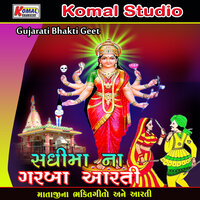 Sdhimaa Tu Mari Maa - Darshna Vyas & Prakash Barot