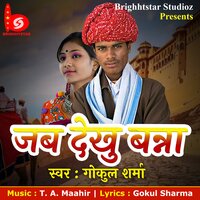 Jab Dekhu Banna - Gokul Sharma & T. A. Maahir