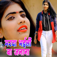 Marda Bhayili Ba aJanana - Rajesh Mastana