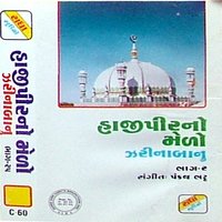 Peero Se Peer - Zarina Banu