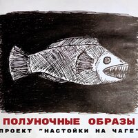 Личинки голубей - Проект "Настойки на чаге"
