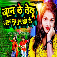 Jaan Le Lelu Jaan Muskuraiia Ke - Anamika Nigam & Shailendra Nigam