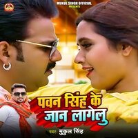 Pawan Singh Ke Jaan Lagelu - Mukul Singh