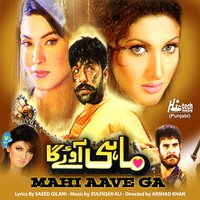 Chumi Le Gaya Meri Gori Gaal Di - Azra Jehan