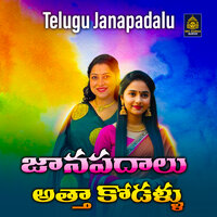 Bombayi Bombaye Pilla - Shankar Babu