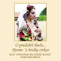 Prva Je Vura Te Noći - KUD Ogranak Seljacke Sloge
