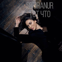 Тот что - Sitoranur