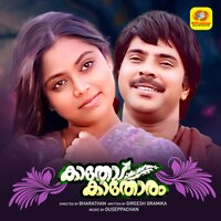 Devadoothar Paadi - K. J. Yesudas & Lathika & Krishnachandran & Radhika Warrier