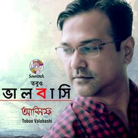 KrishnoChura - Asif Akbar