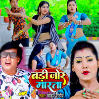 Badi Jor Marata - Mohan Rathore & Sunita Singh
