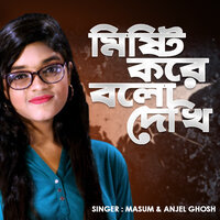 Misty Kore Bolo Dekhi - Masum & Anjel Ghosh