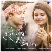 Muhan Thu Besi Sundar To Mana - HUMANE SAGAR & ASEEMA PANDA