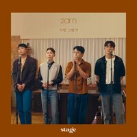 Love Lost (Inst.) - 2AM