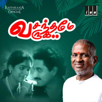 Aasaigal Oonjal Aaduthamma - Ilaiyaraaja & Mano & K. S. Chithra