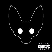 Alone - Beverley & Lil Sphynxx