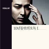 Happy Birthday - Verbal Jint & As One