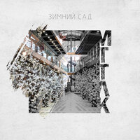 Время - МТТЛК