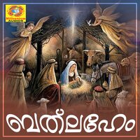 Oro Theruvilum - Mithila