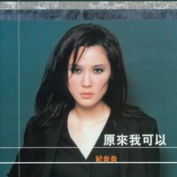 YOU YI WU YI - Zoe Ki & Sam Ho & David Sum & Frankie Hung & K. Y. Yuen and Adrian Chan