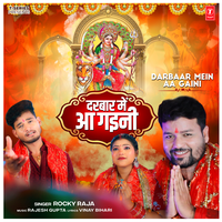 Darbaar Mein Aa Gaini - Rocky Raja