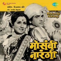 Kay Tujhya Manath Dholtya Gon - Mahendra Kapoor & Uttara Kelkar