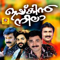 Oh Laila - Kannur Shareef