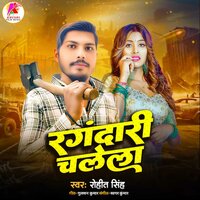 Rangdari Chalela - Rohit singh